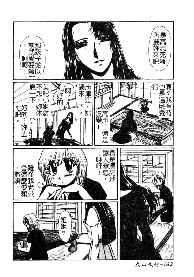 汉化版-[悠理愛] ラブドールQ_第7集