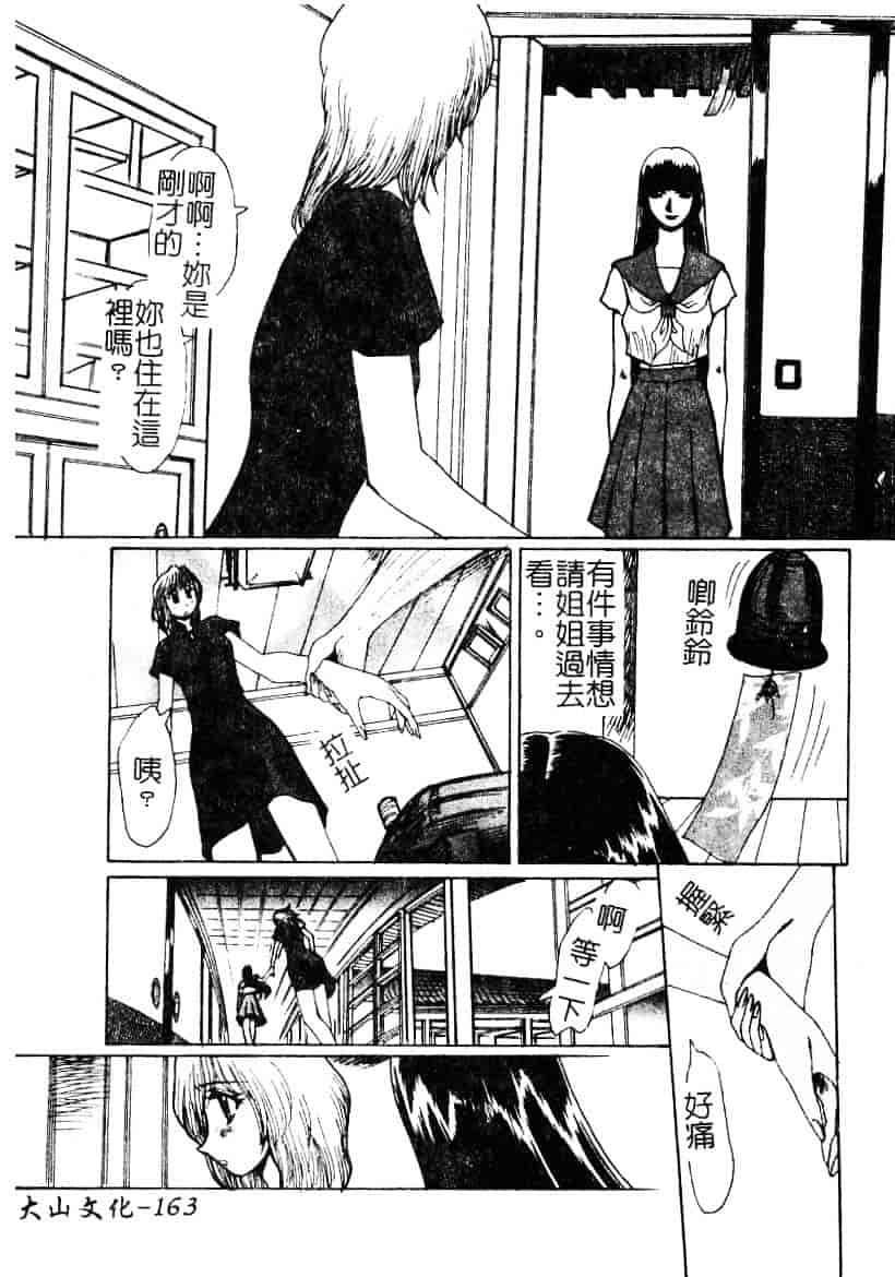 汉化版-[悠理愛] ラブドールQ_第7集