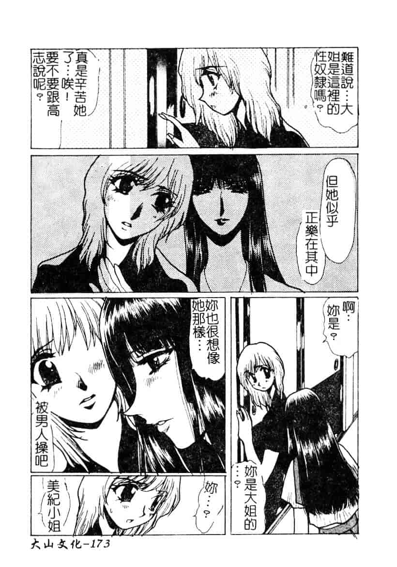 汉化版-[悠理愛] ラブドールQ_第7集