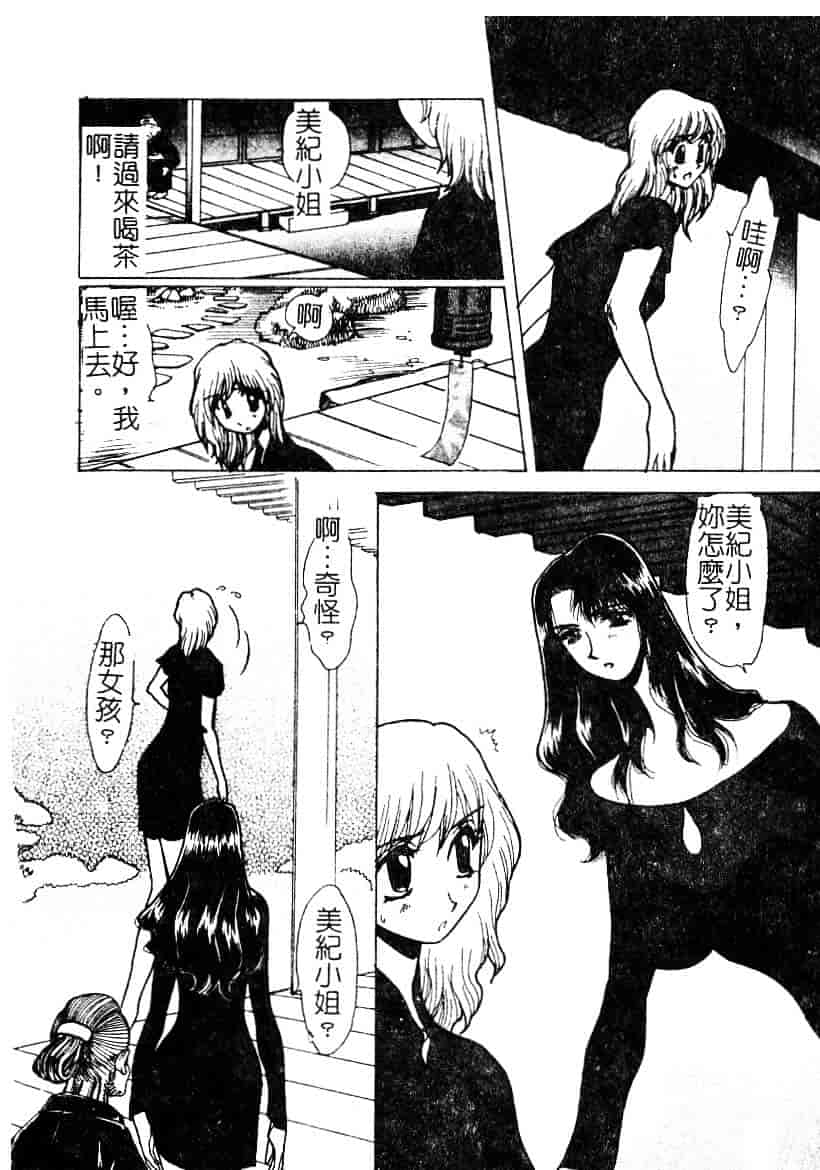 汉化版-[悠理愛] ラブドールQ_第7集