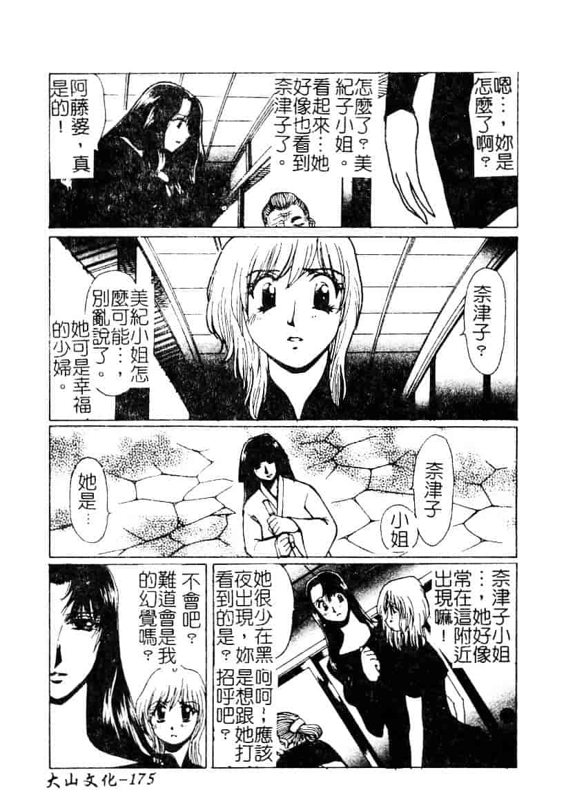 汉化版-[悠理愛] ラブドールQ_第8集
