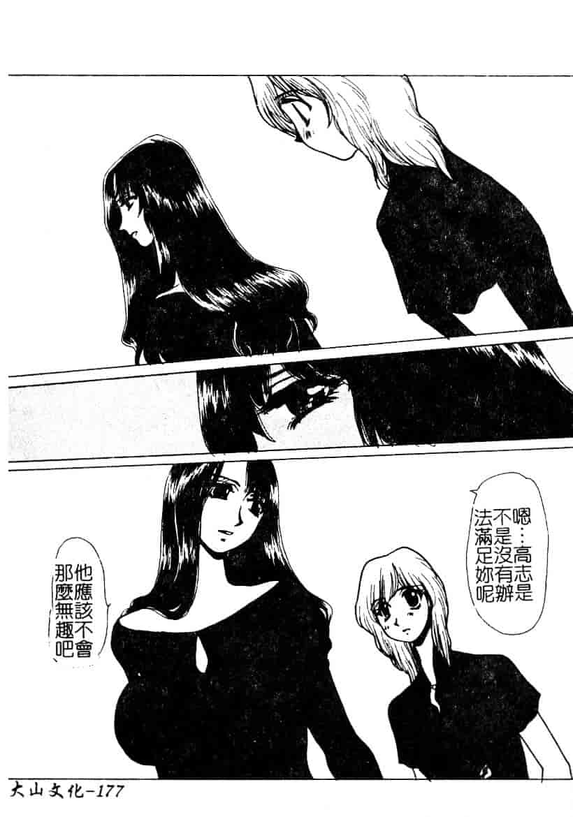 汉化版-[悠理愛] ラブドールQ_第8集