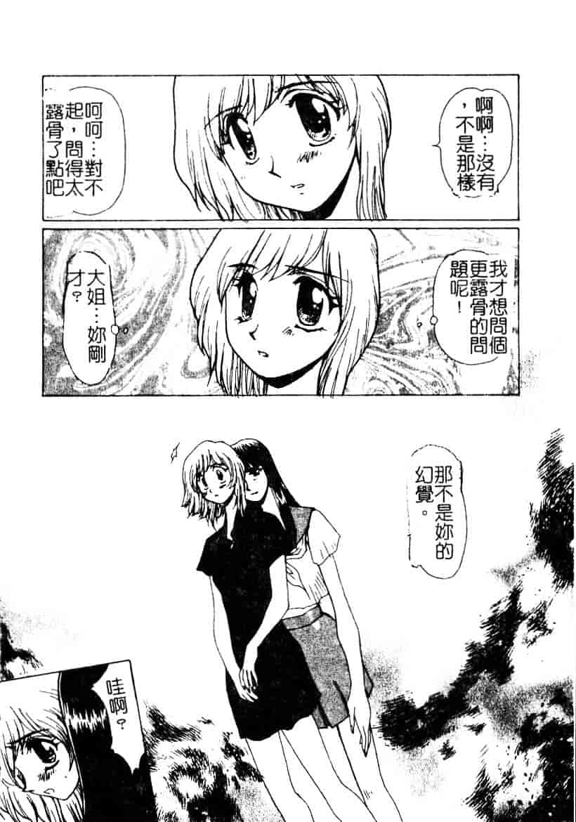 汉化版-[悠理愛] ラブドールQ_第8集