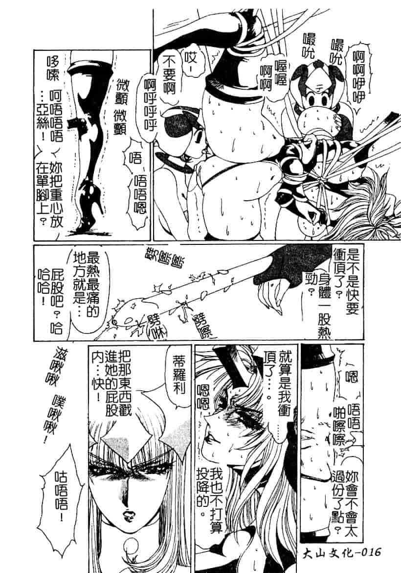 汉化版-[悠理愛] ラブドールQ_第1集