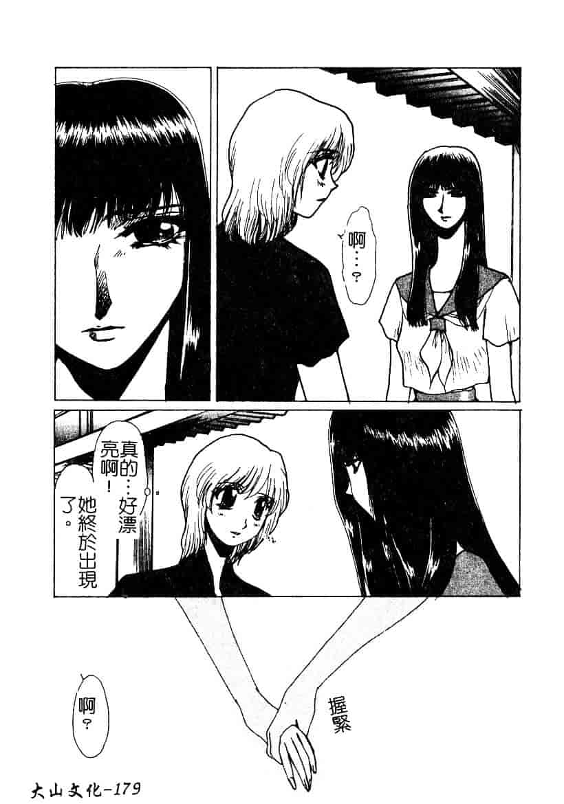 汉化版-[悠理愛] ラブドールQ_第8集