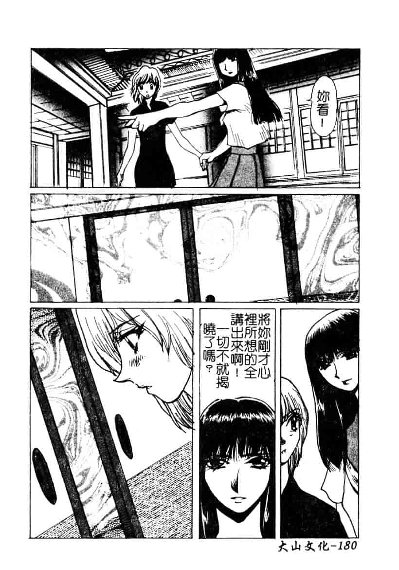 汉化版-[悠理愛] ラブドールQ_第8集