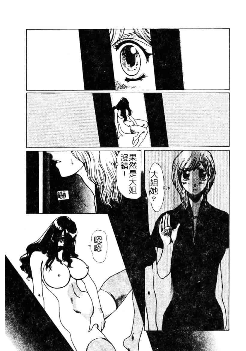 汉化版-[悠理愛] ラブドールQ_第8集