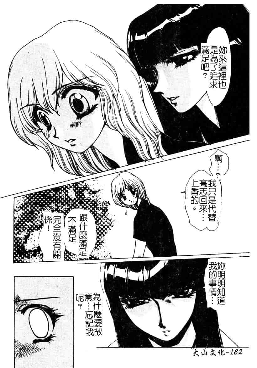 汉化版-[悠理愛] ラブドールQ_第8集