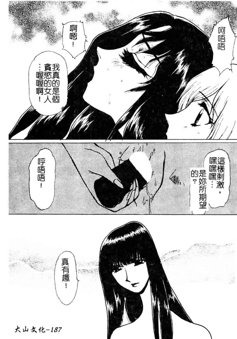 汉化版-[悠理愛] ラブドールQ_第8集