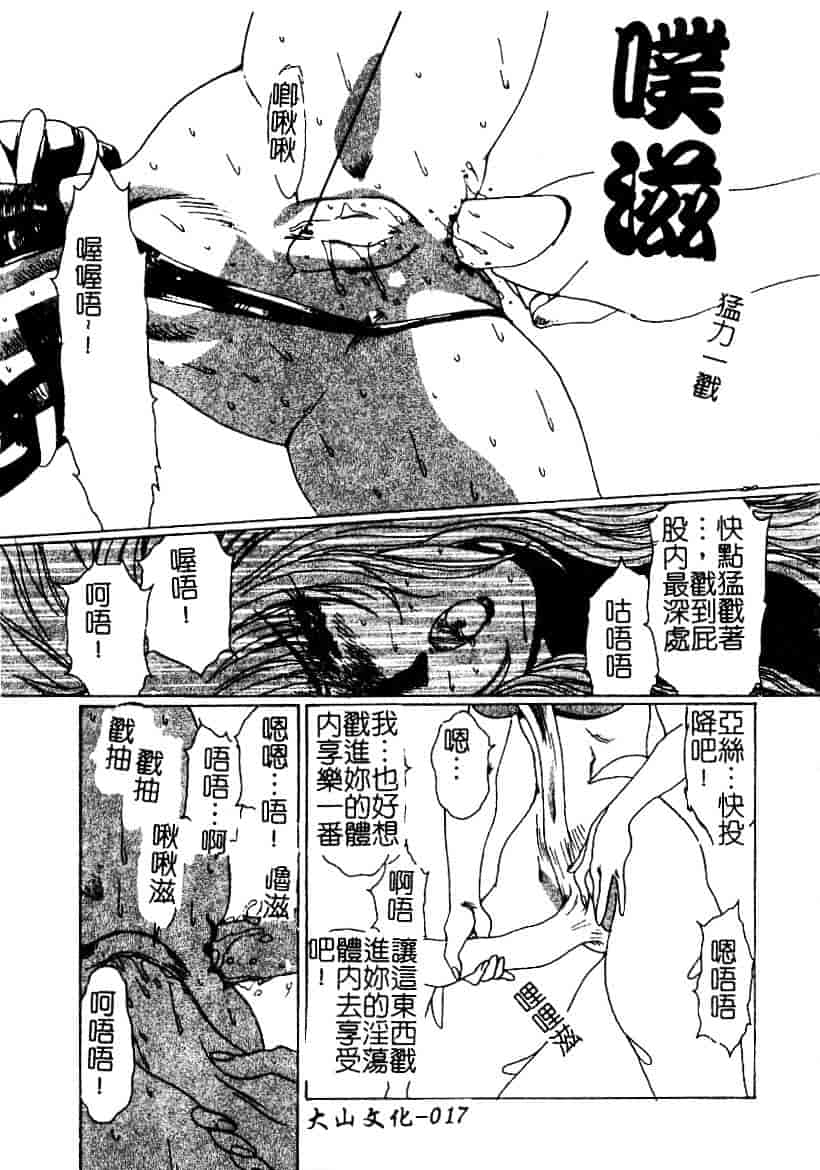 汉化版-[悠理愛] ラブドールQ_第1集