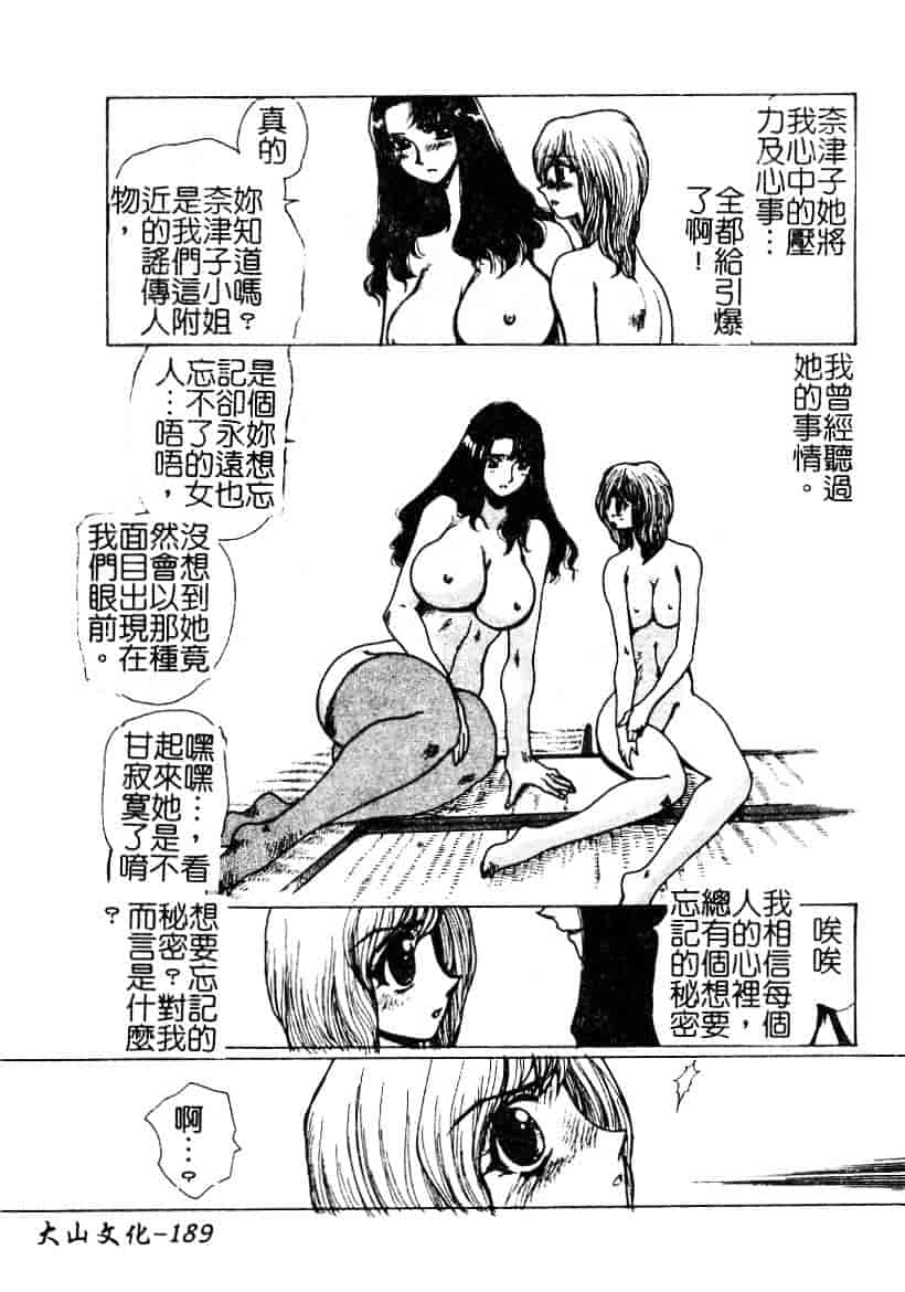 汉化版-[悠理愛] ラブドールQ_第8集