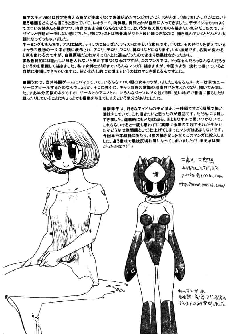 汉化版-[悠理愛] ラブドールQ_第8集