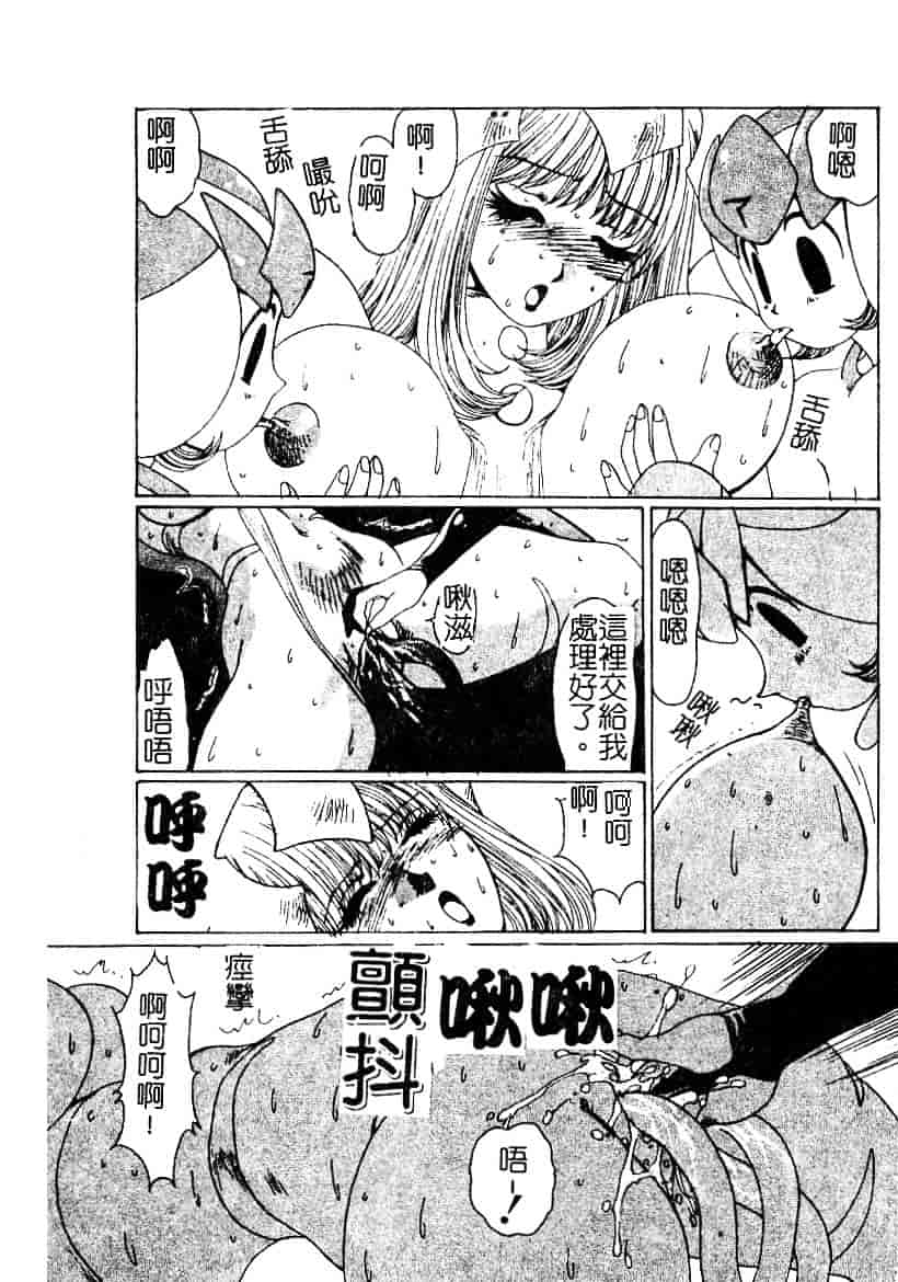 汉化版-[悠理愛] ラブドールQ_第2集