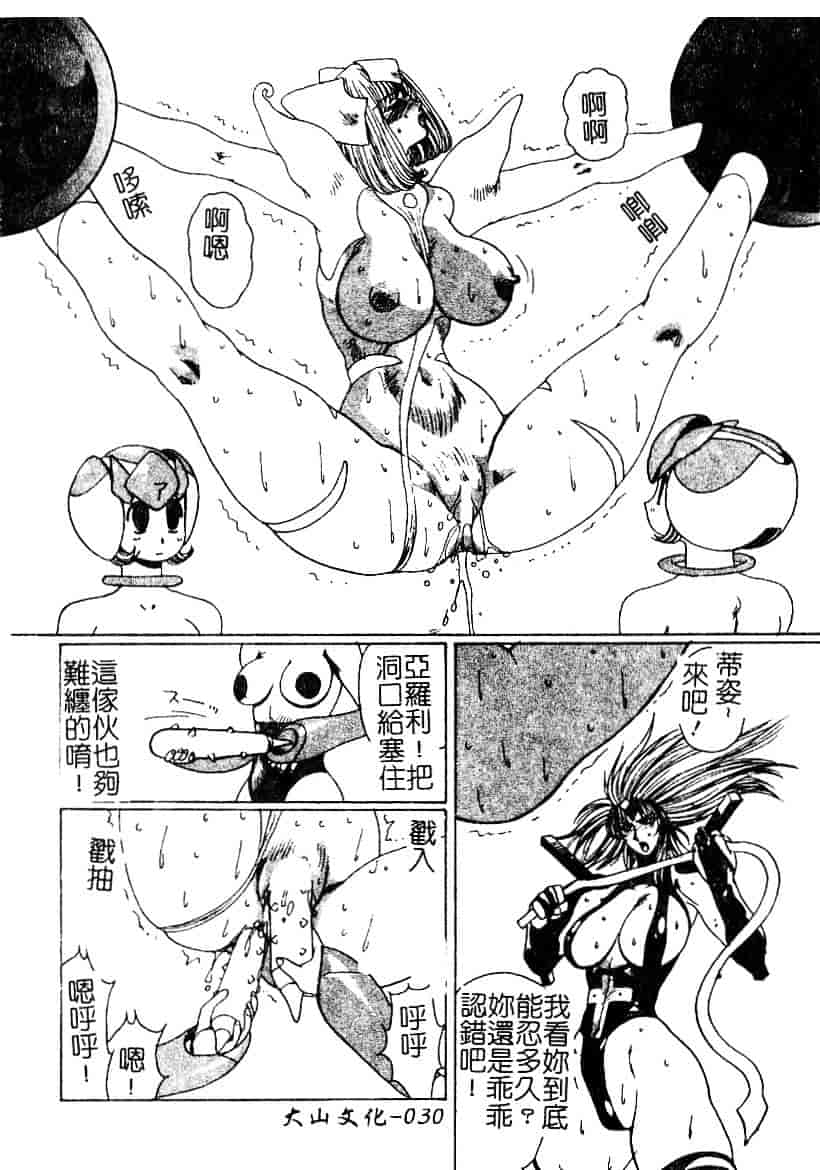 汉化版-[悠理愛] ラブドールQ_第2集