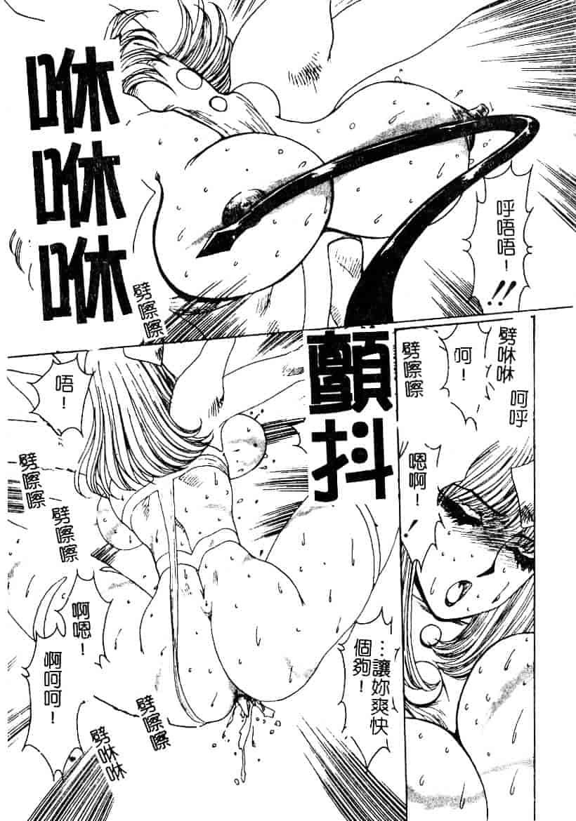 汉化版-[悠理愛] ラブドールQ_第2集