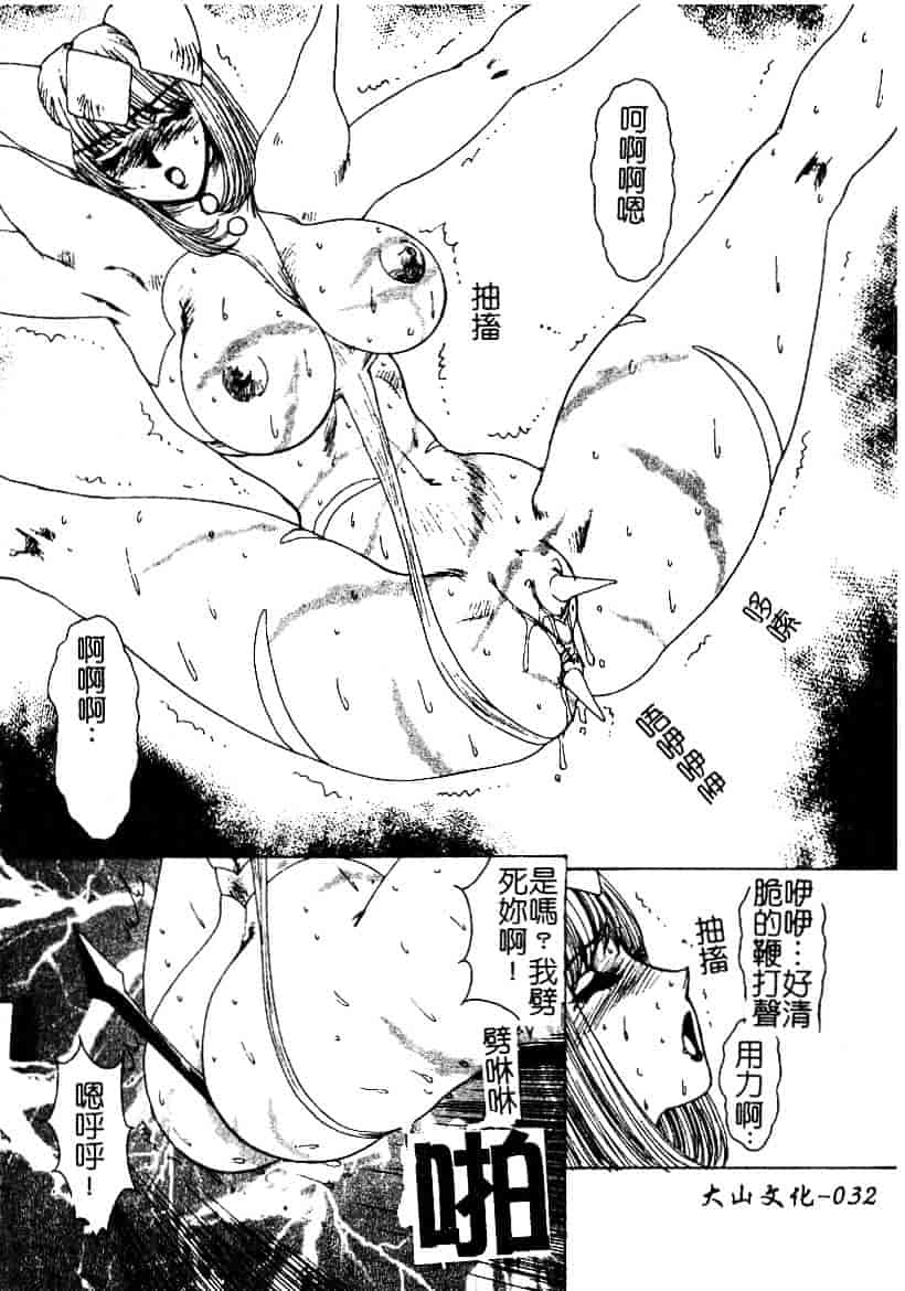 汉化版-[悠理愛] ラブドールQ_第2集