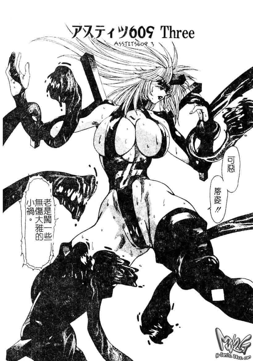 汉化版-[悠理愛] ラブドールQ_第2集