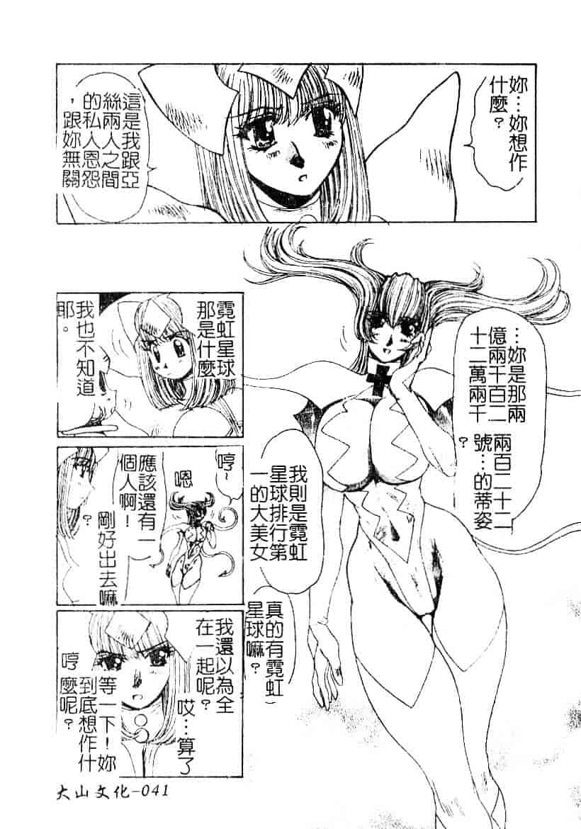 汉化版-[悠理愛] ラブドールQ_第2集