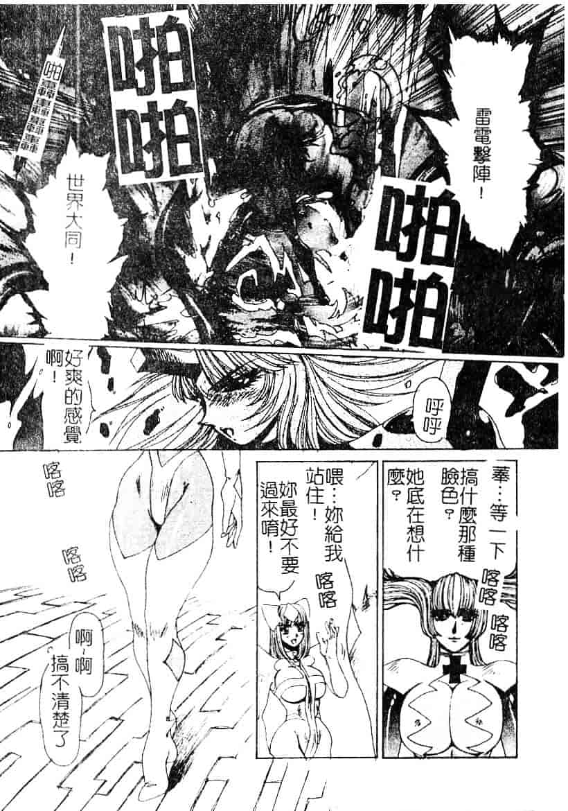 汉化版-[悠理愛] ラブドールQ_第2集