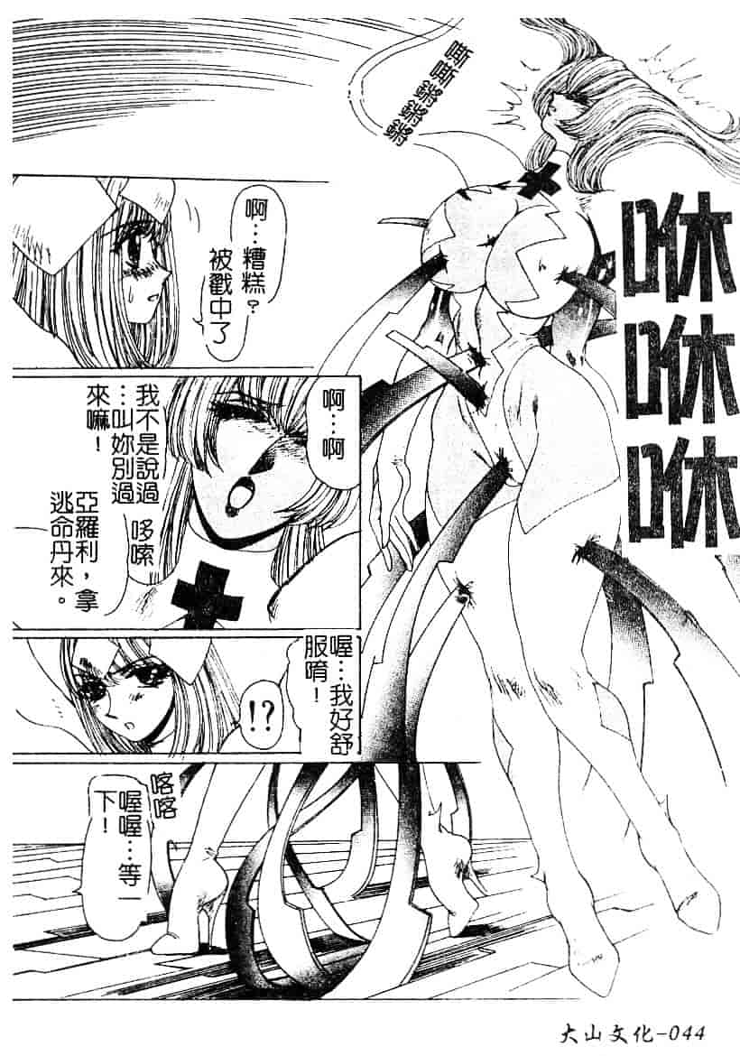 汉化版-[悠理愛] ラブドールQ_第2集