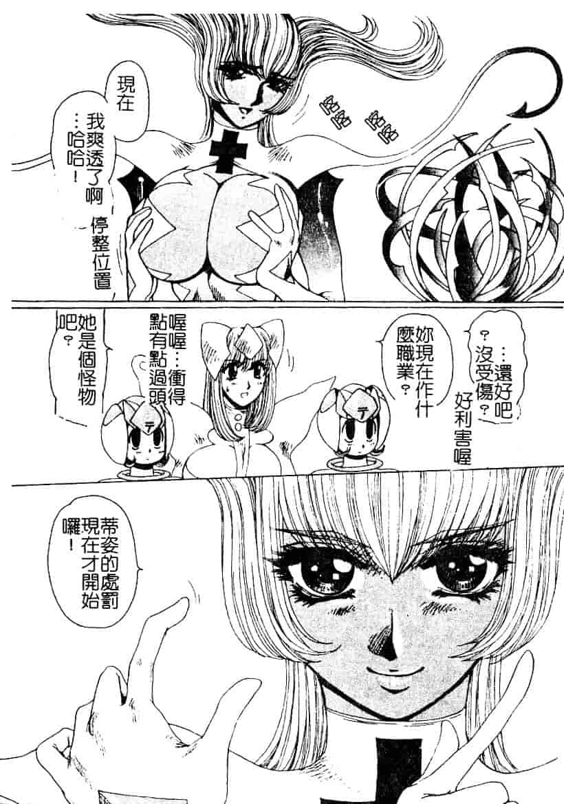 汉化版-[悠理愛] ラブドールQ_第2集
