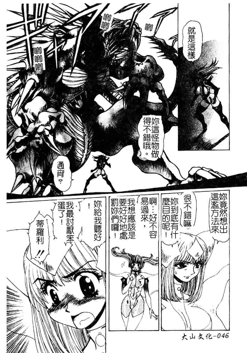 汉化版-[悠理愛] ラブドールQ_第2集