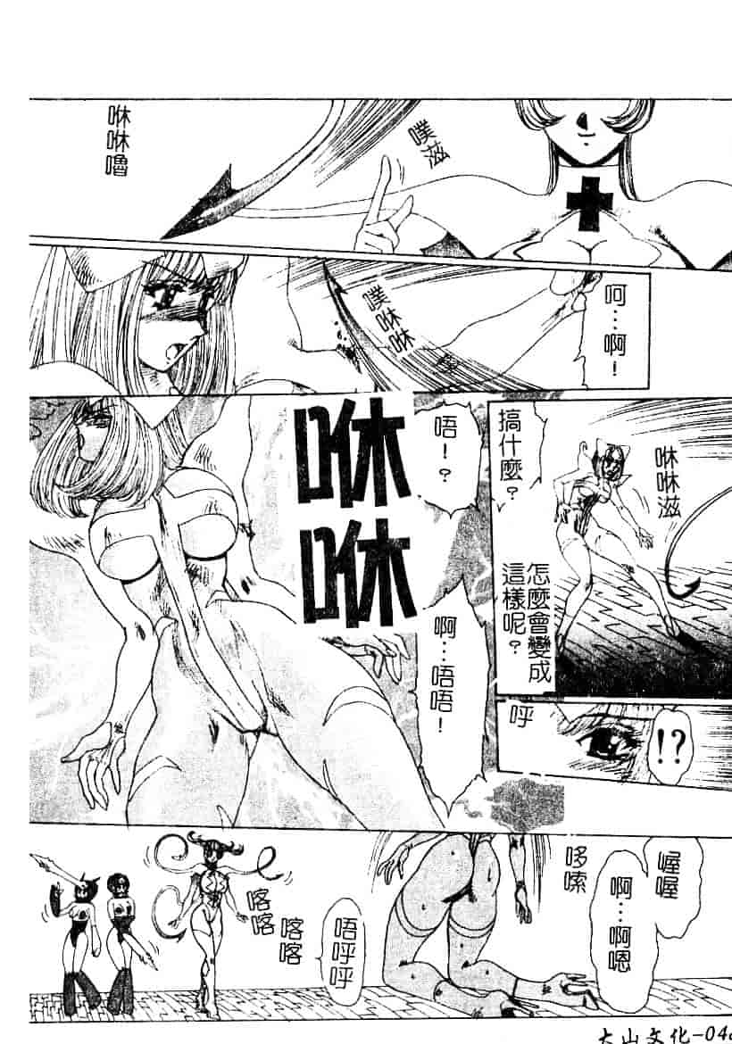 汉化版-[悠理愛] ラブドールQ_第2集