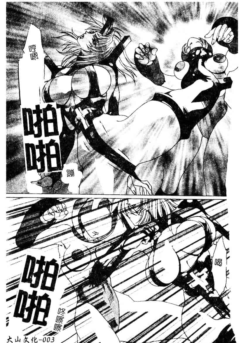 汉化版-[悠理愛] ラブドールQ_第1集