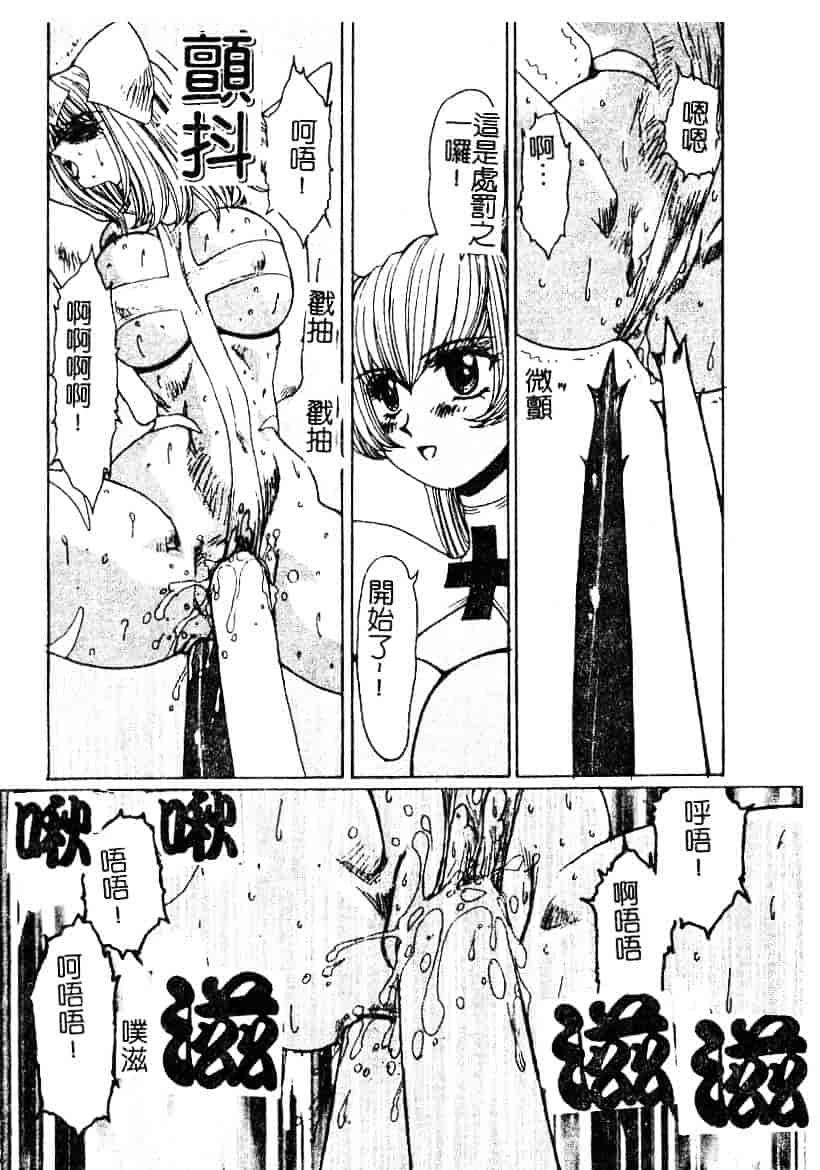 汉化版-[悠理愛] ラブドールQ_第3集
