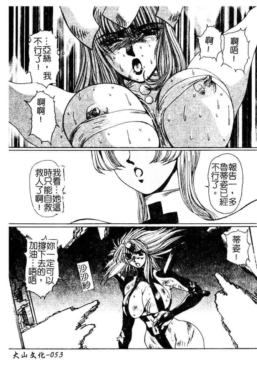 汉化版-[悠理愛] ラブドールQ_第3集