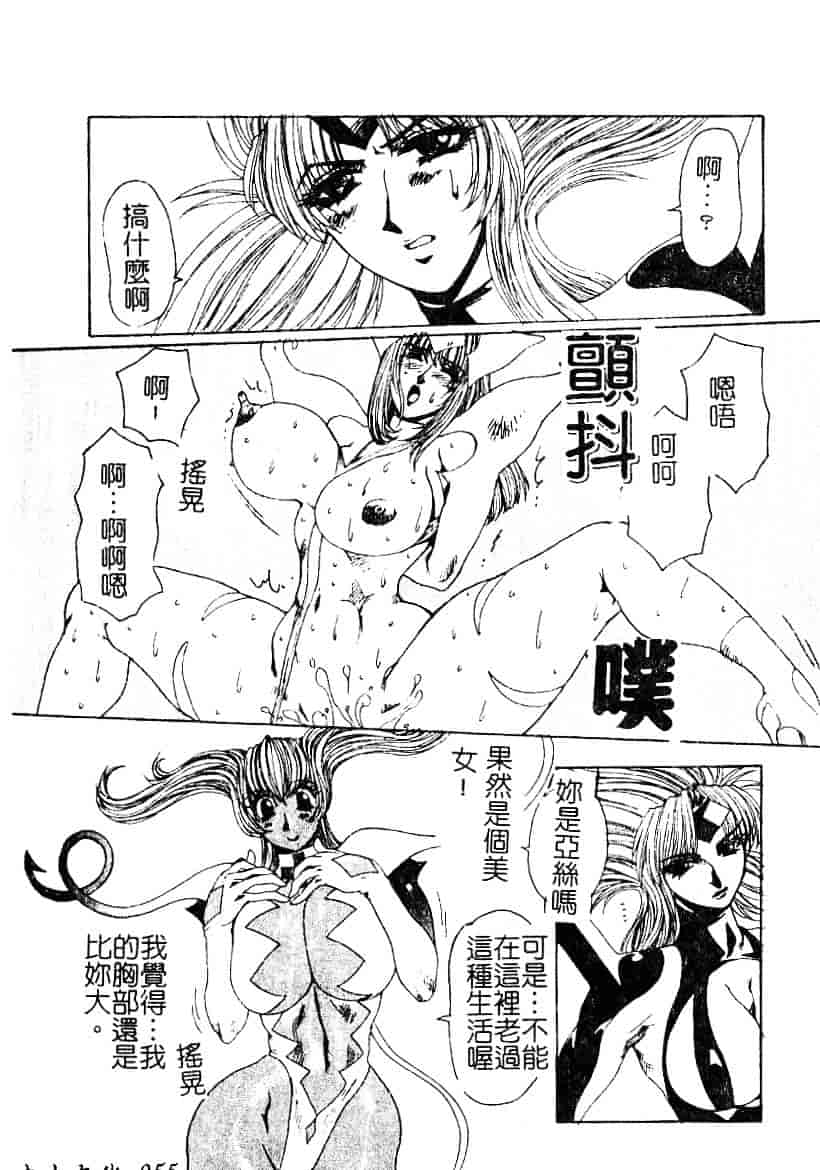 汉化版-[悠理愛] ラブドールQ_第3集