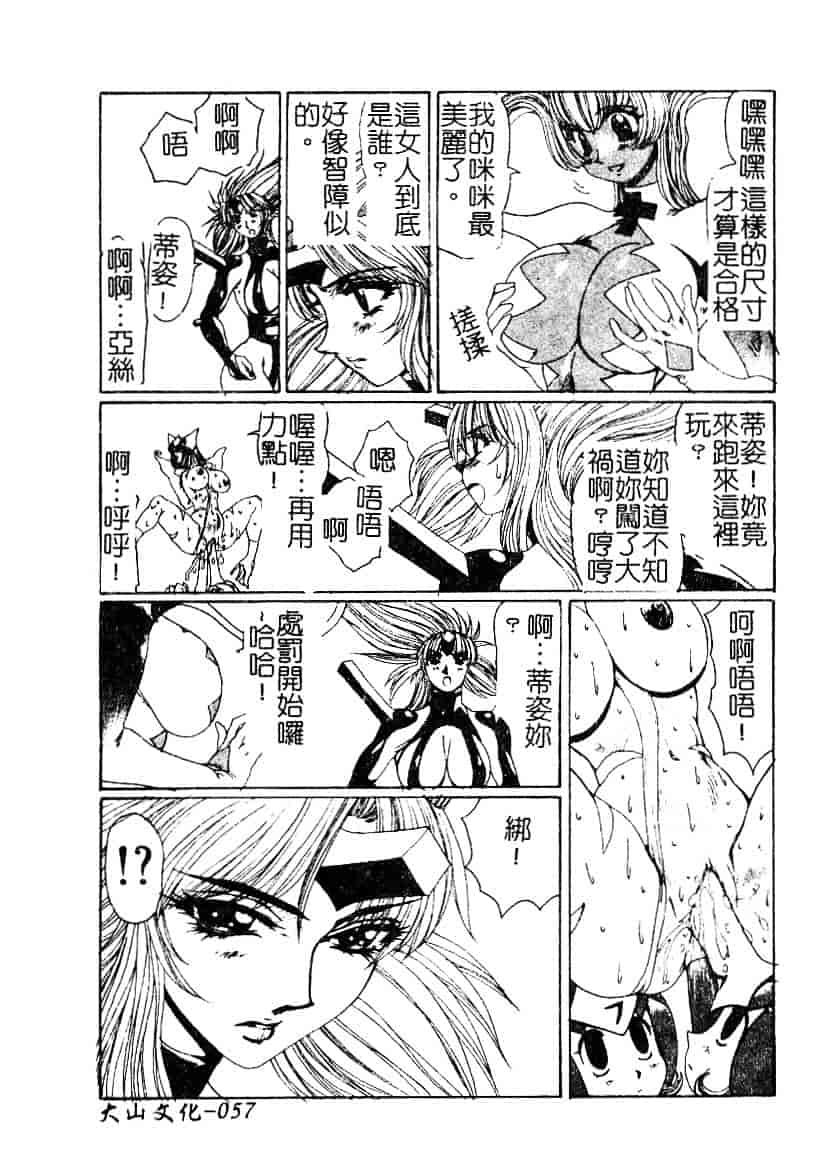 汉化版-[悠理愛] ラブドールQ_第3集
