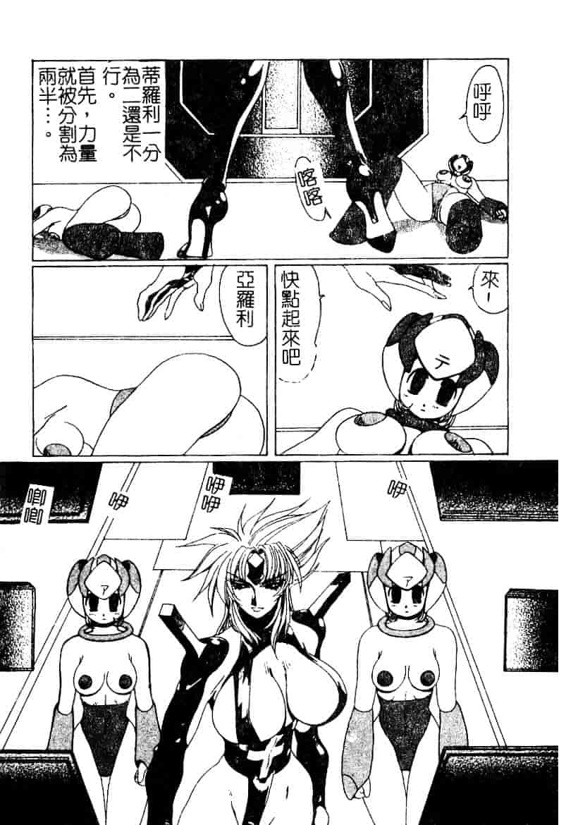 汉化版-[悠理愛] ラブドールQ_第1集