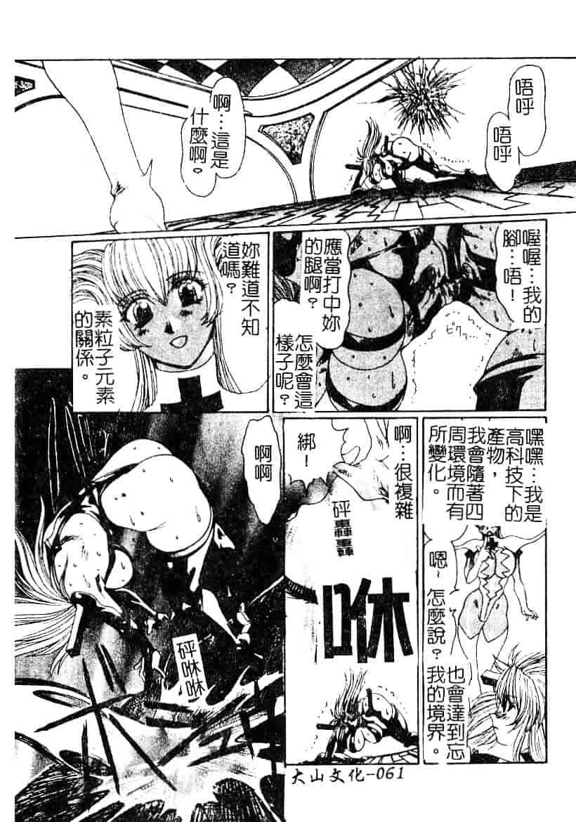 汉化版-[悠理愛] ラブドールQ_第3集