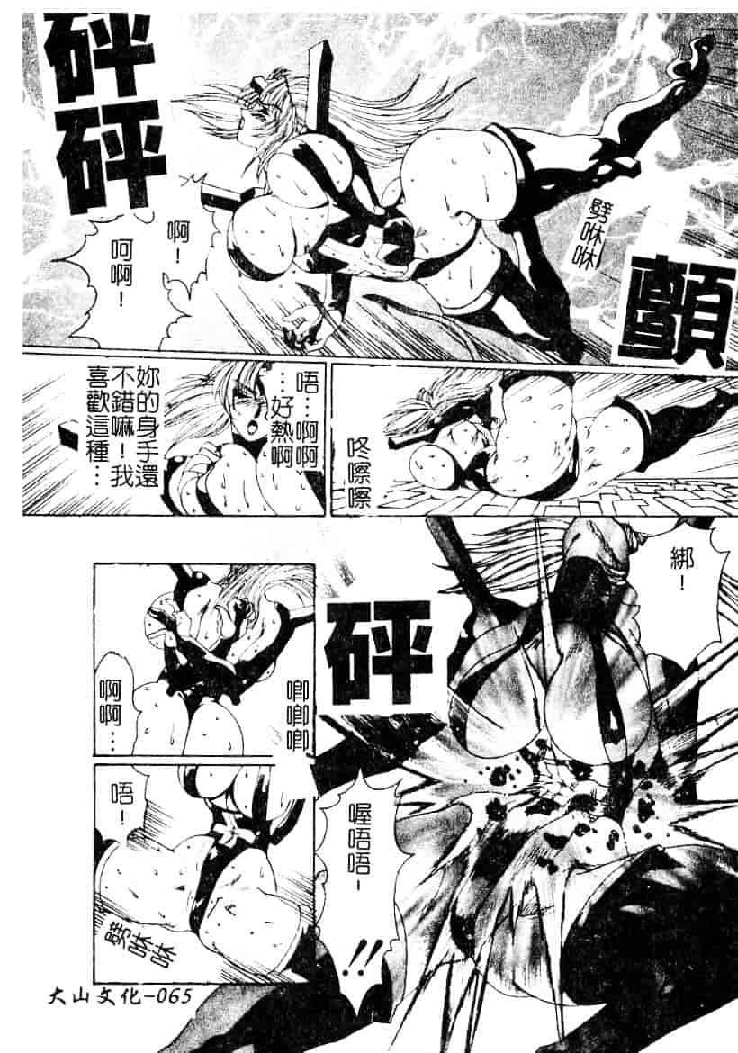 汉化版-[悠理愛] ラブドールQ_第3集