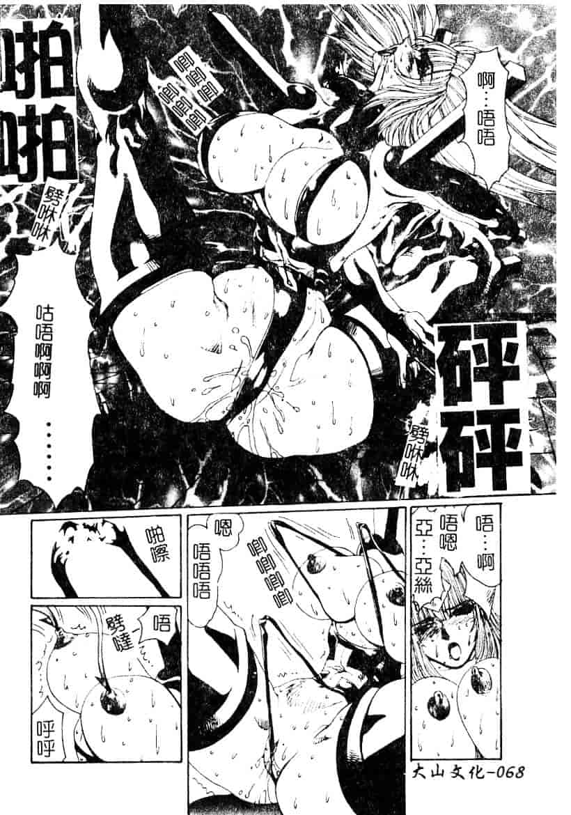 汉化版-[悠理愛] ラブドールQ_第3集