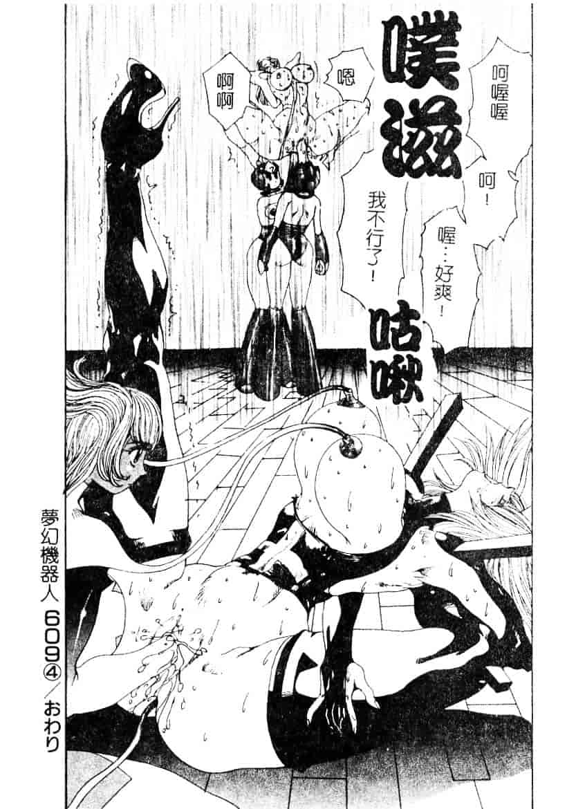 汉化版-[悠理愛] ラブドールQ_第3集