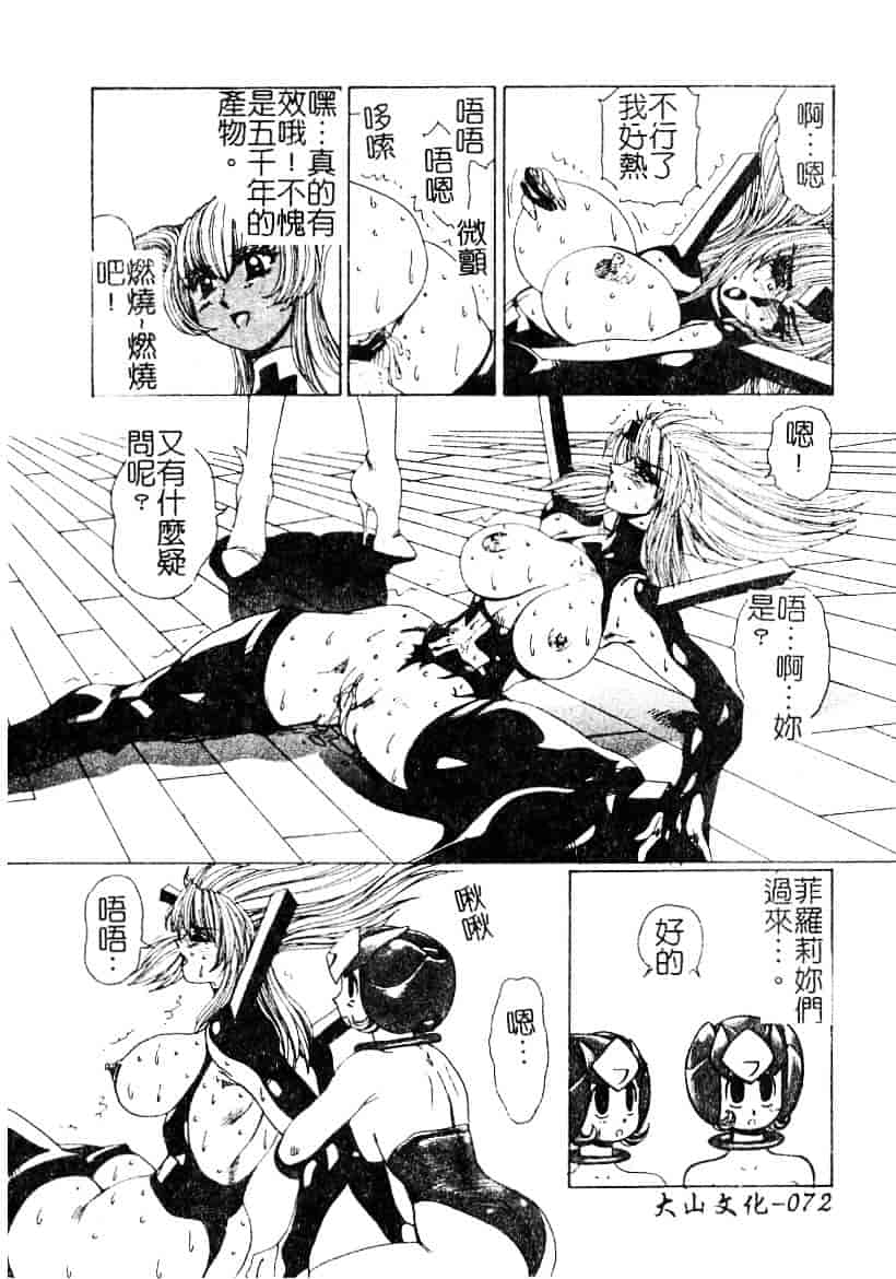 汉化版-[悠理愛] ラブドールQ_第3集