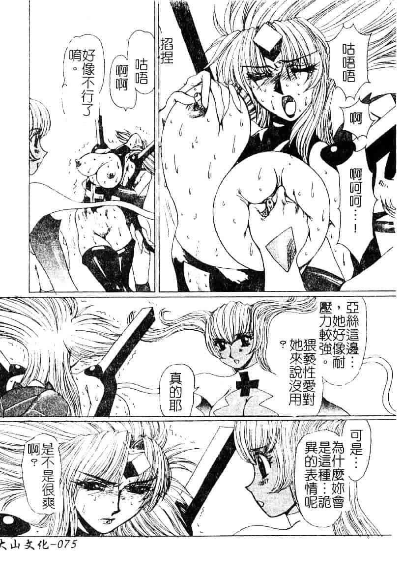 汉化版-[悠理愛] ラブドールQ_第4集
