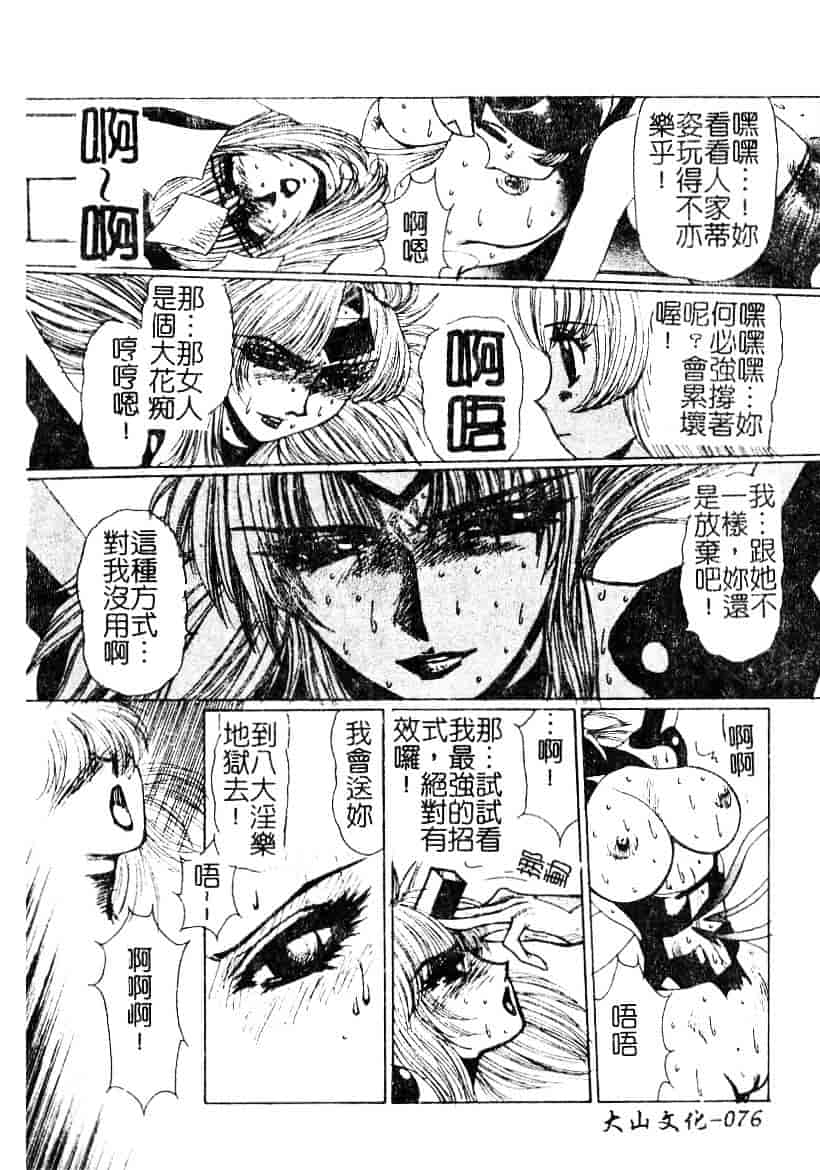 汉化版-[悠理愛] ラブドールQ_第4集