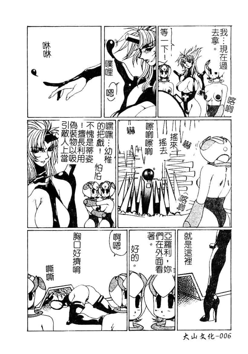 汉化版-[悠理愛] ラブドールQ_第1集