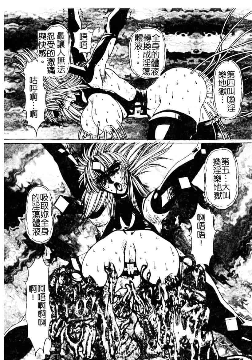 汉化版-[悠理愛] ラブドールQ_第4集
