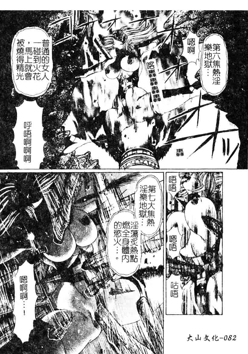 汉化版-[悠理愛] ラブドールQ_第4集