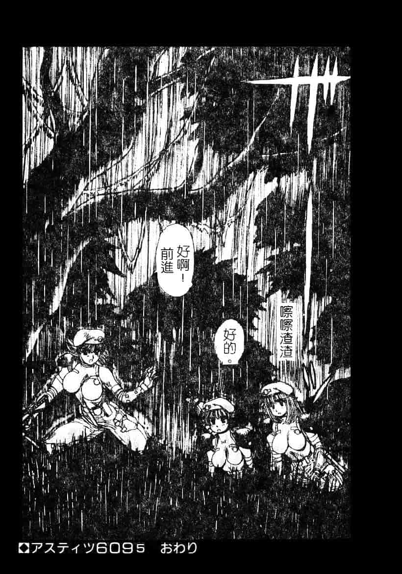 汉化版-[悠理愛] ラブドールQ_第4集