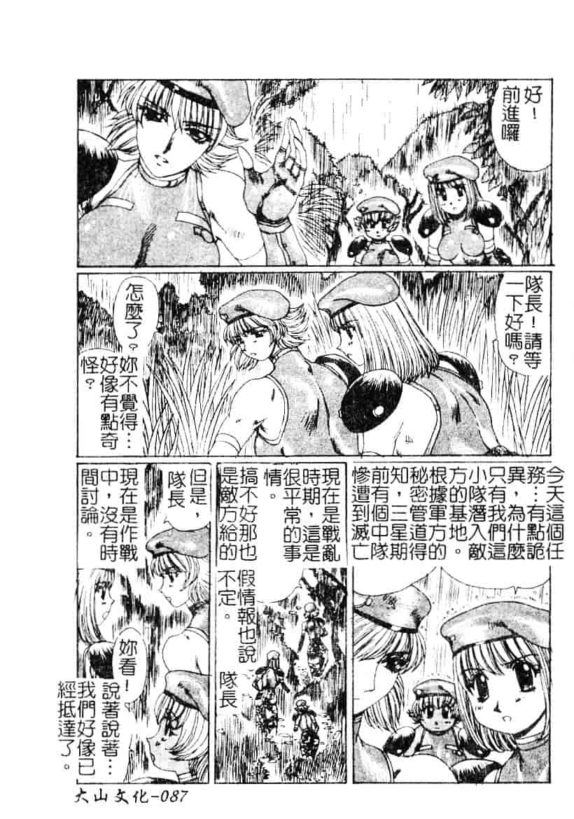 汉化版-[悠理愛] ラブドールQ_第4集