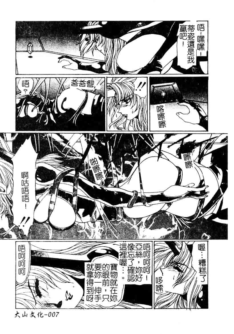 汉化版-[悠理愛] ラブドールQ_第1集