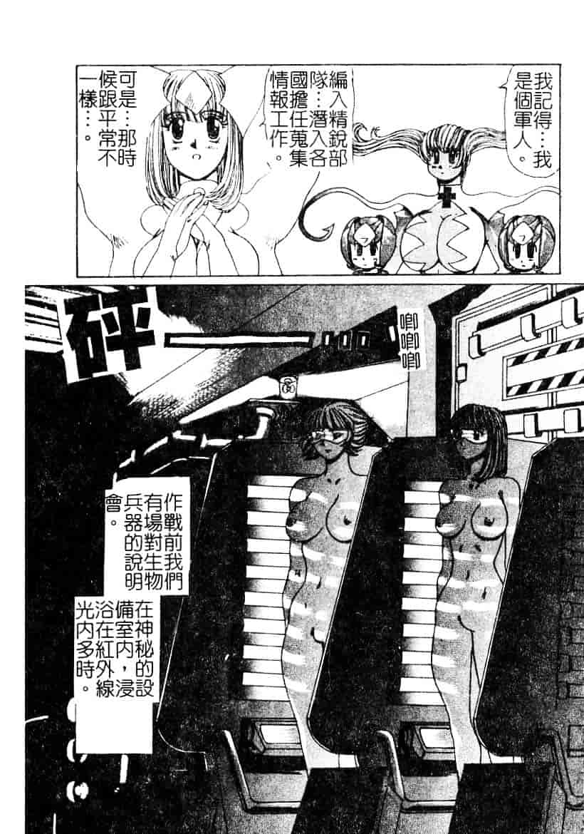 汉化版-[悠理愛] ラブドールQ_第4集