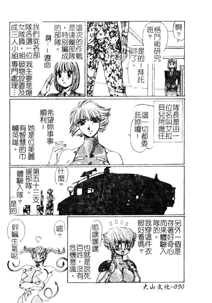 汉化版-[悠理愛] ラブドールQ_第4集