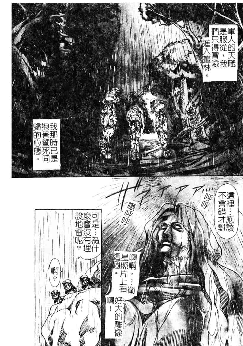汉化版-[悠理愛] ラブドールQ_第4集