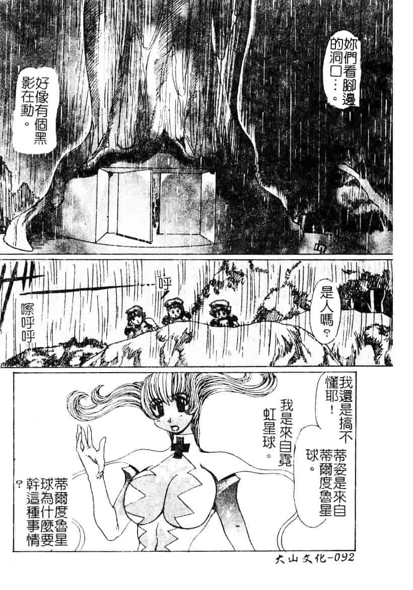 汉化版-[悠理愛] ラブドールQ_第4集